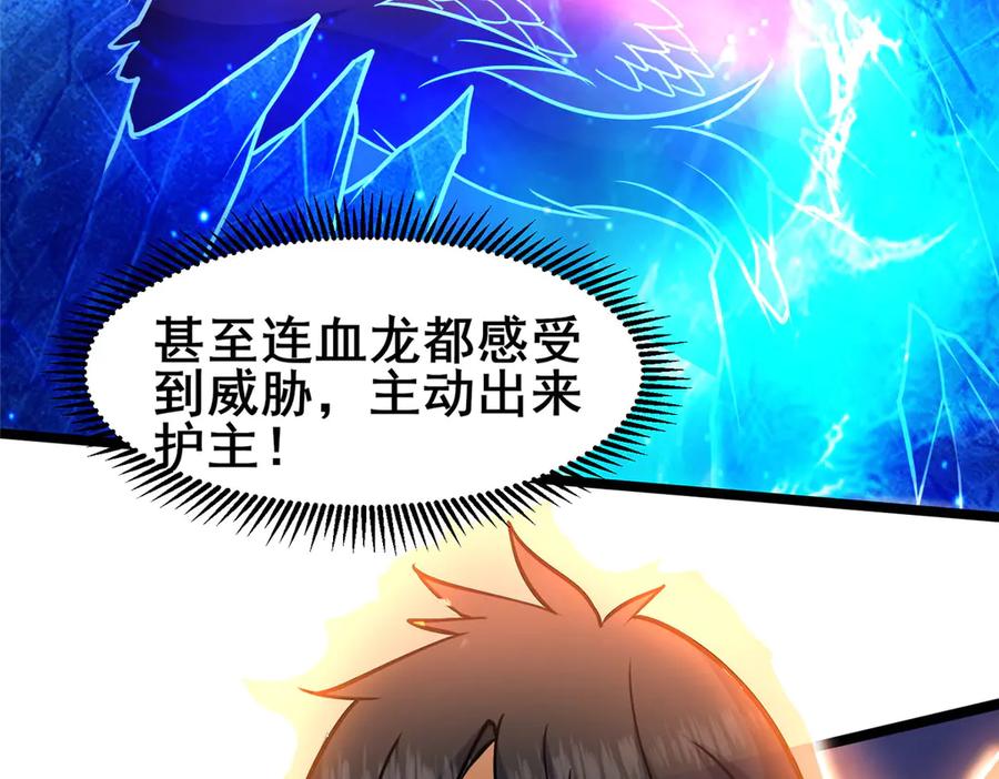 264今晚就去！-都市极品医神-破界互动（第24张）