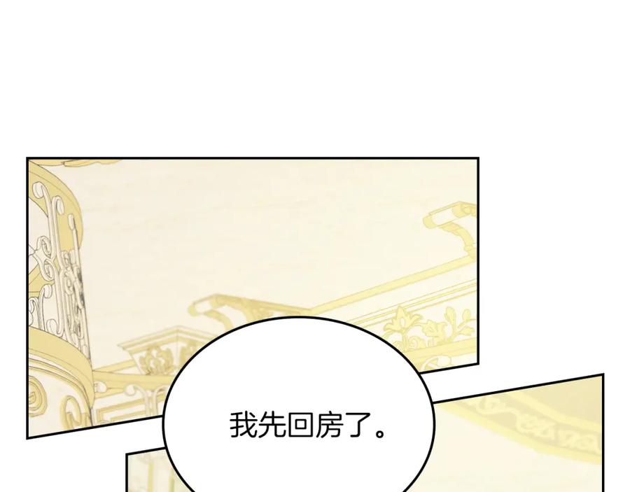 第31话听老婆的话-她与野兽-Hongseul（主笔）+maginot（原著）（第31张）