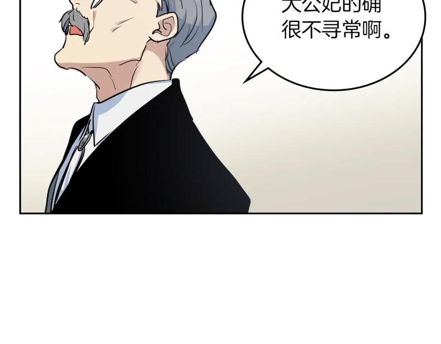 第31话听老婆的话-她与野兽-Hongseul（主笔）+maginot（原著）（第36张）