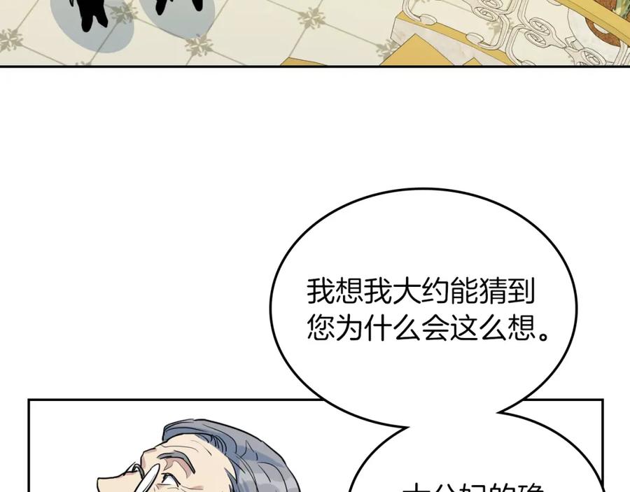 第31话听老婆的话-她与野兽-Hongseul（主笔）+maginot（原著）（第35张）