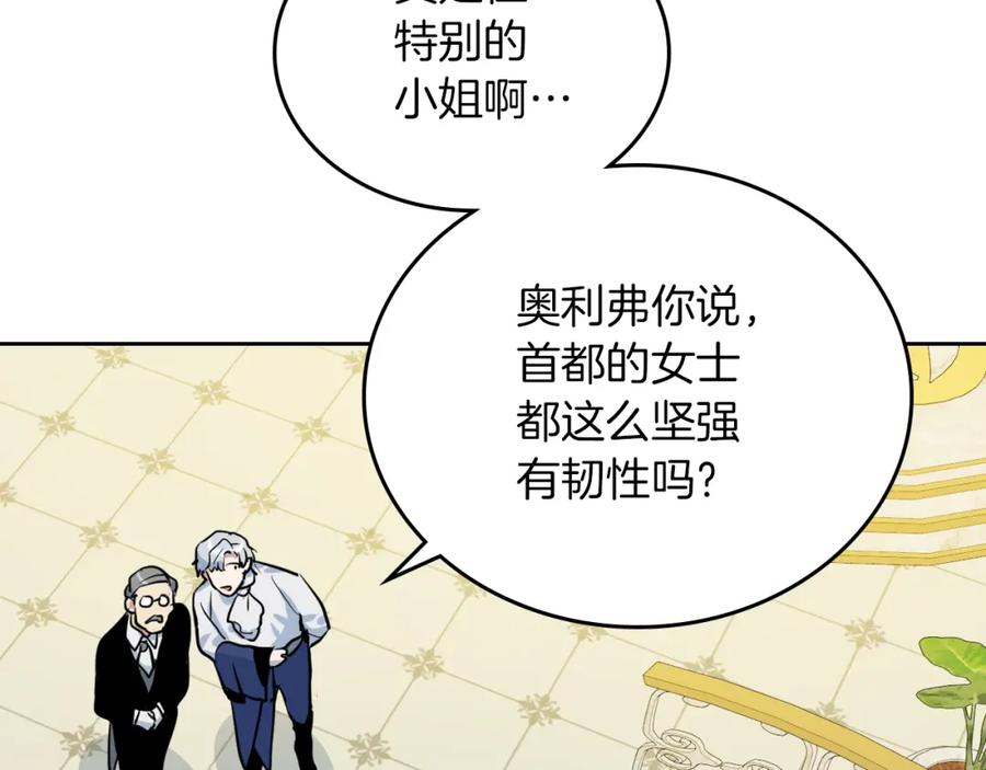 第31话听老婆的话-她与野兽-Hongseul（主笔）+maginot（原著）（第34张）