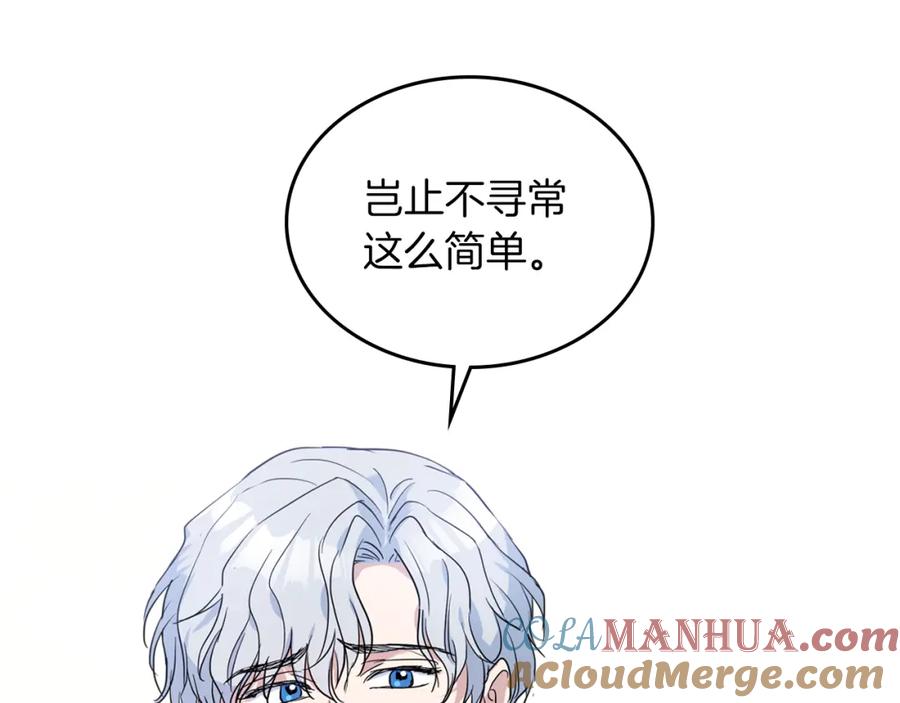 第31话听老婆的话-她与野兽-Hongseul（主笔）+maginot（原著）（第37张）