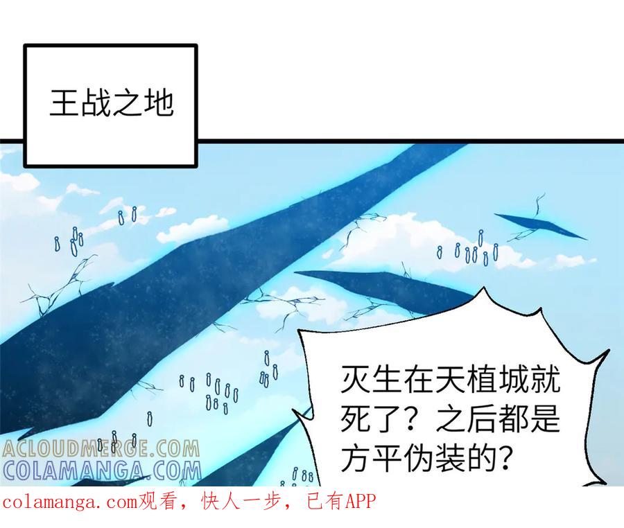 329有我无敌-全球高武-鲜漫文化（第1张）
