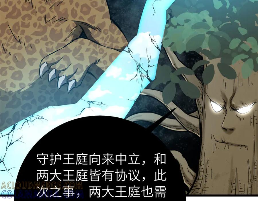 329有我无敌-全球高武-鲜漫文化（第9张）