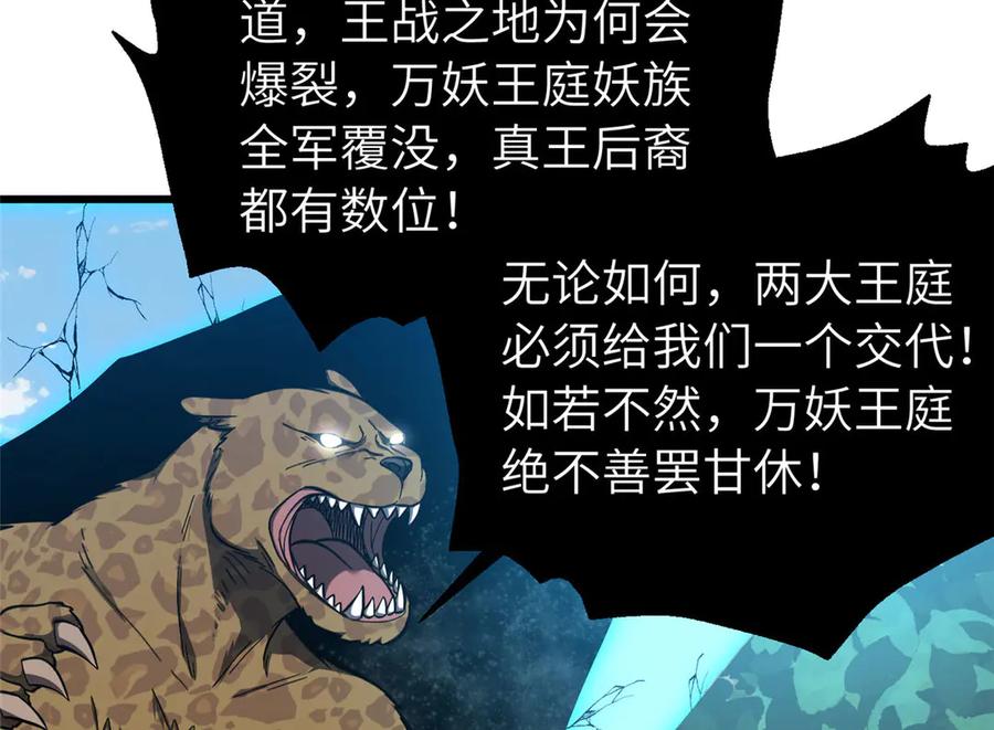 329有我无敌-全球高武-鲜漫文化（第8张）