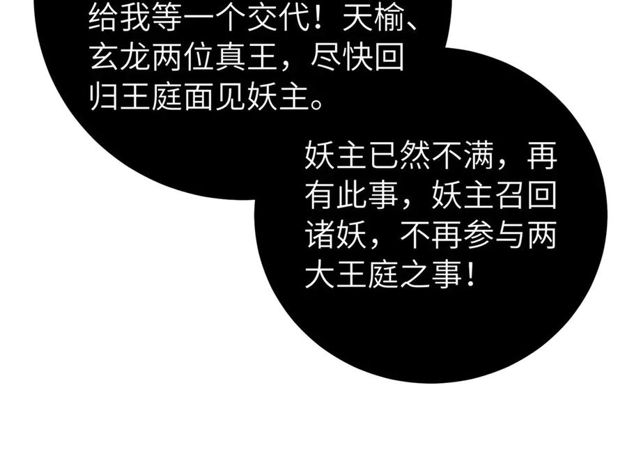 329有我无敌-全球高武-鲜漫文化（第10张）