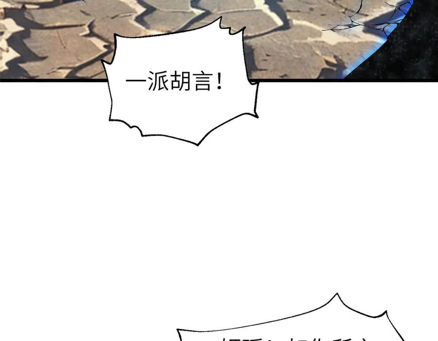 329有我无敌-全球高武-鲜漫文化（第3张）