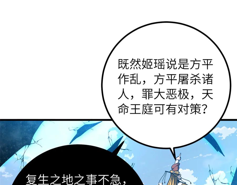 329有我无敌-全球高武-鲜漫文化（第11张）