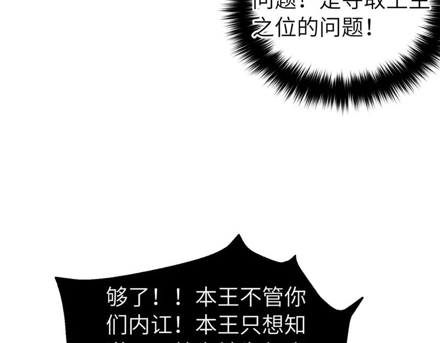 329有我无敌-全球高武-鲜漫文化（第7张）