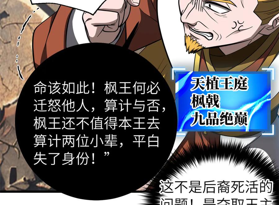 329有我无敌-全球高武-鲜漫文化（第6张）