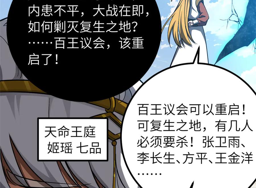 329有我无敌-全球高武-鲜漫文化（第12张）