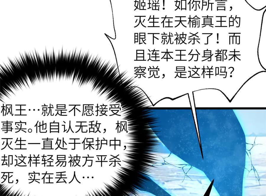 329有我无敌-全球高武-鲜漫文化（第4张）