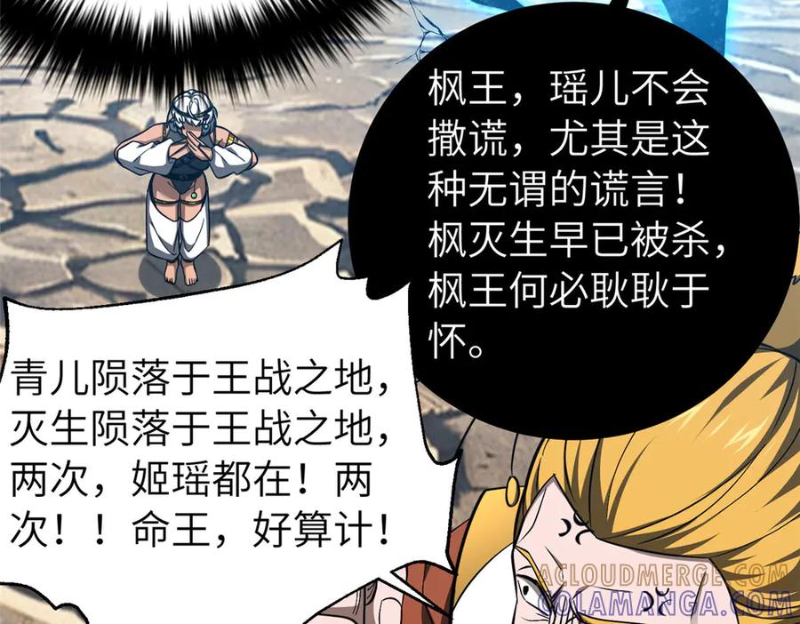 329有我无敌-全球高武-鲜漫文化（第5张）