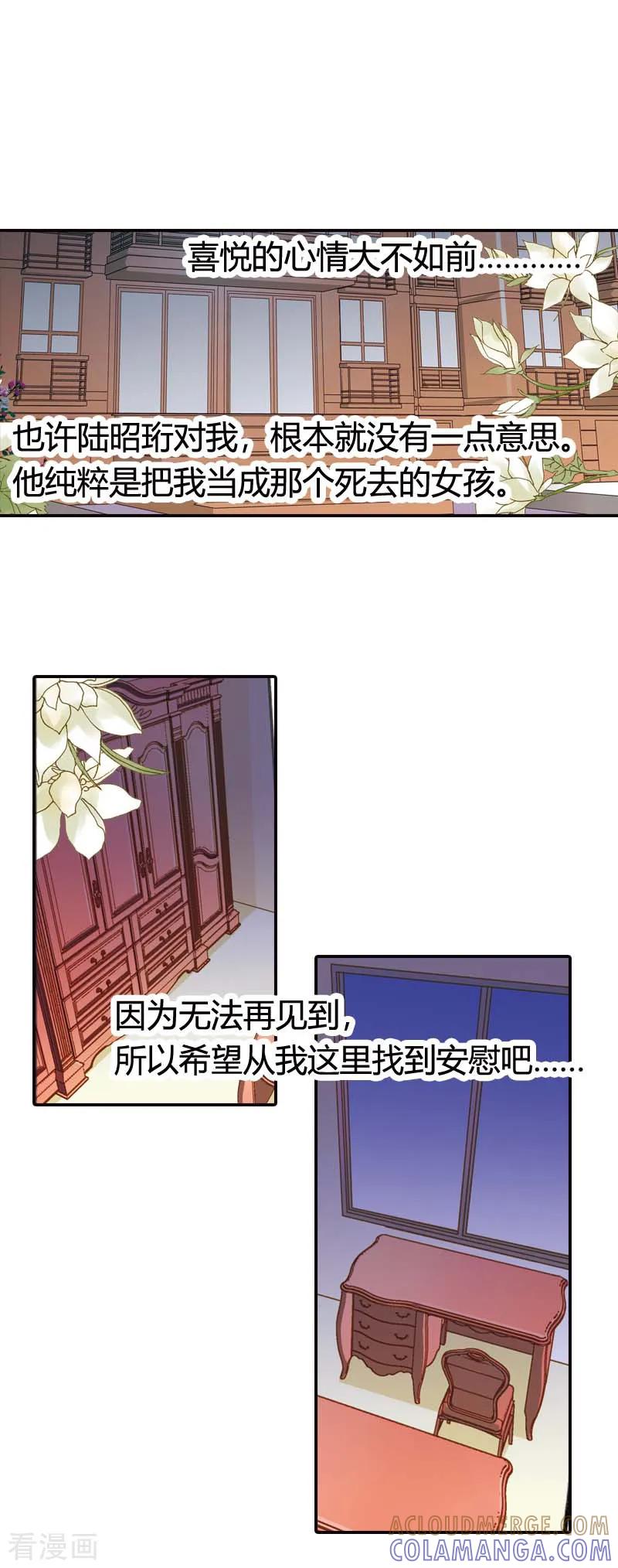 第36话-灰姑娘进化论-左岸卡漫（第11张）