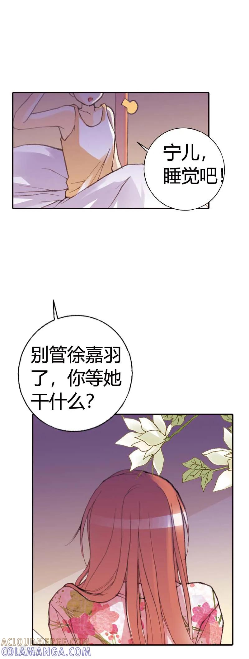 第36话-灰姑娘进化论-左岸卡漫（第15张）