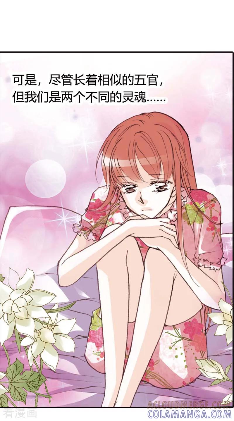 第36话-灰姑娘进化论-左岸卡漫（第13张）
