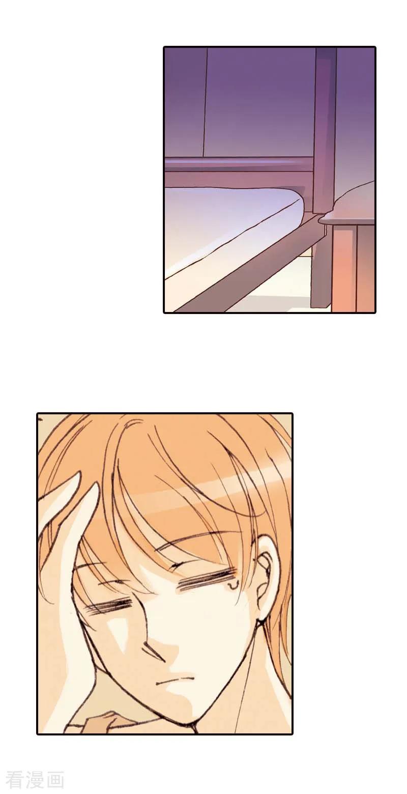 第36话-灰姑娘进化论-左岸卡漫（第14张）