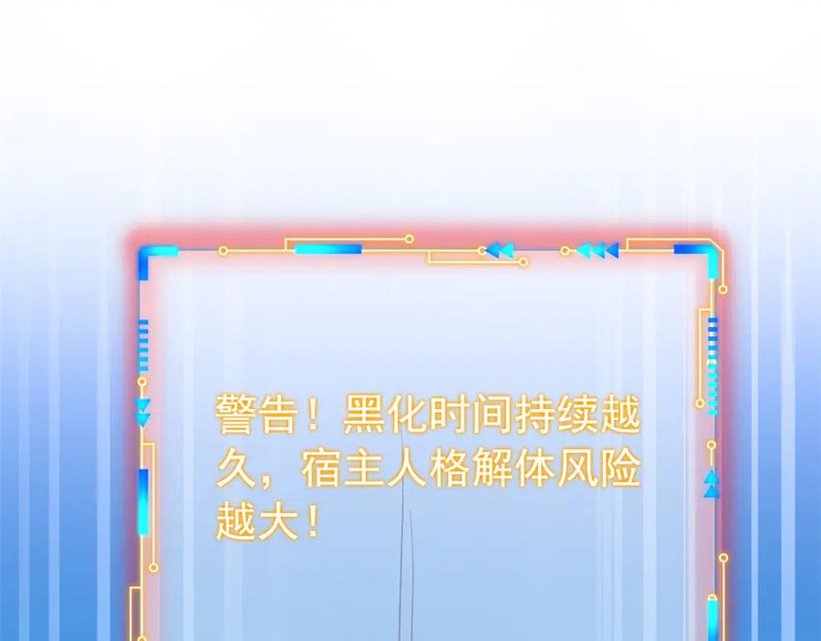 353三耀之境，未免可怖-从精神病院走出的强者-喵三鱻+杰克爱猫（第6张）