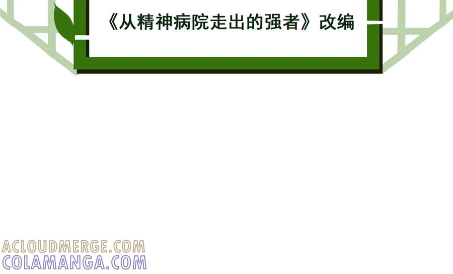 355龙国司晨，从未背叛-从精神病院走出的强者-喵三鱻+杰克爱猫（第5张）