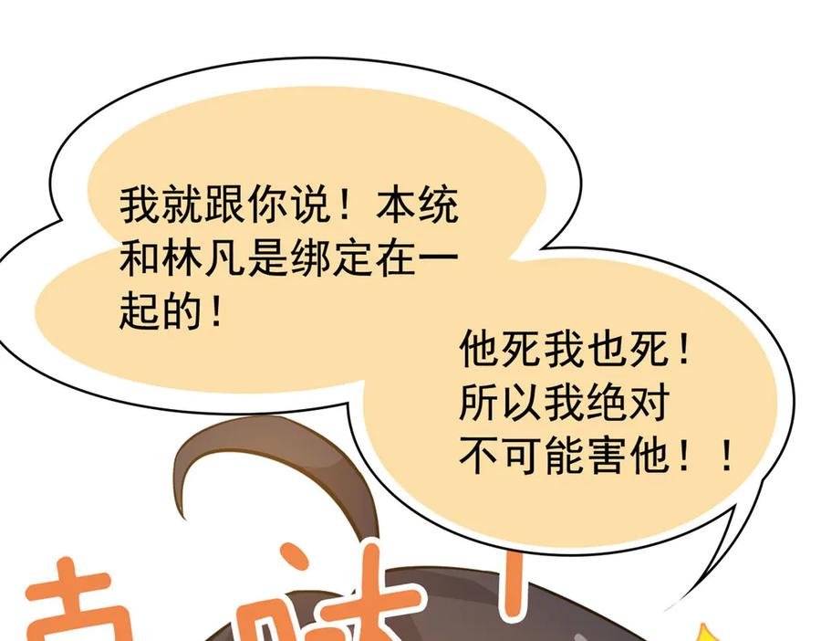 357副体人格，血色封印-从精神病院走出的强者-喵三鱻+杰克爱猫（第15张）