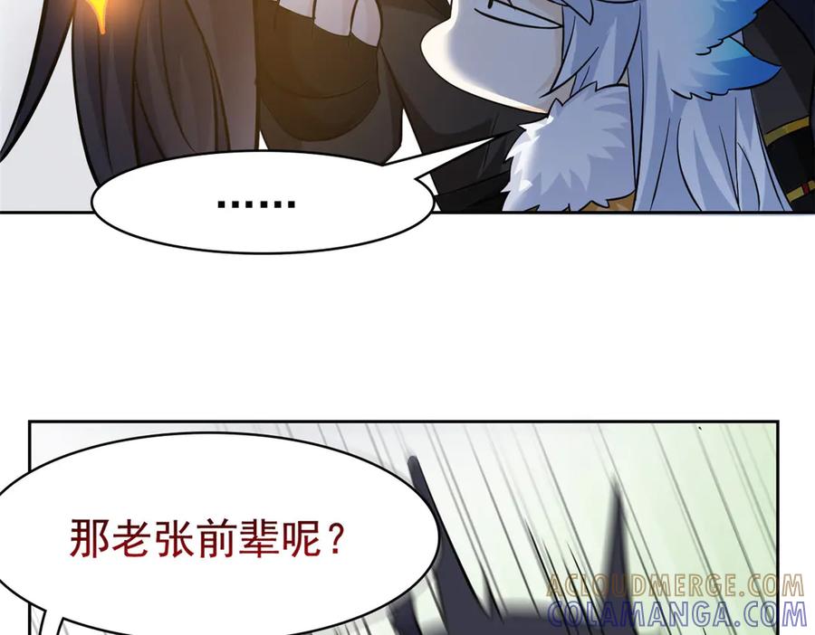 357副体人格，血色封印-从精神病院走出的强者-喵三鱻+杰克爱猫（第17张）