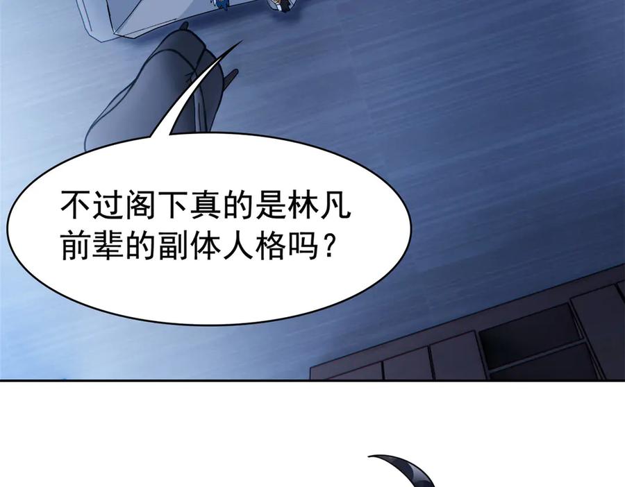 357副体人格，血色封印-从精神病院走出的强者-喵三鱻+杰克爱猫（第8张）
