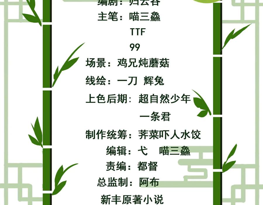 357副体人格，血色封印-从精神病院走出的强者-喵三鱻+杰克爱猫（第4张）