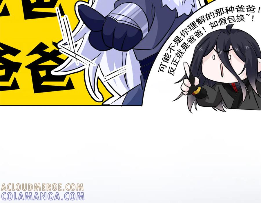 357副体人格，血色封印-从精神病院走出的强者-喵三鱻+杰克爱猫（第21张）