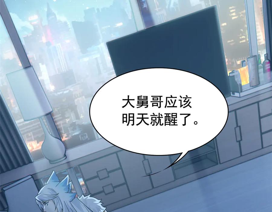 357副体人格，血色封印-从精神病院走出的强者-喵三鱻+杰克爱猫（第24张）