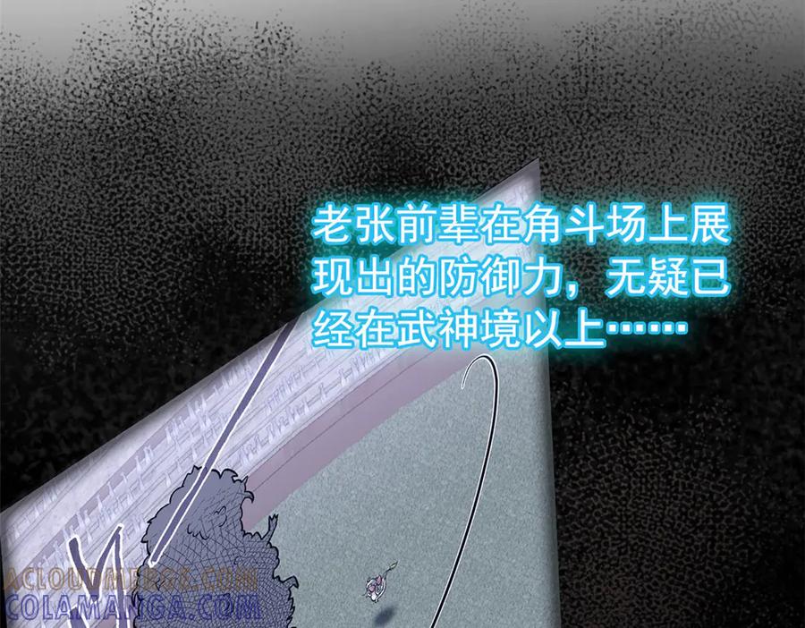 357副体人格，血色封印-从精神病院走出的强者-喵三鱻+杰克爱猫（第33张）