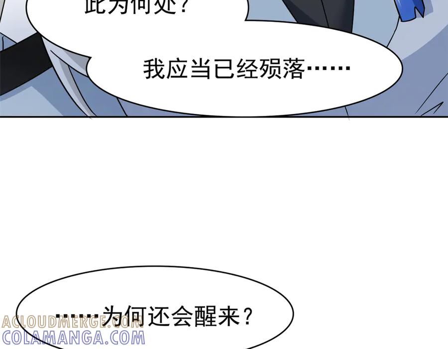 363元气“林凡”，白发人类-从精神病院走出的强者-喵三鱻+杰克爱猫（第9张）