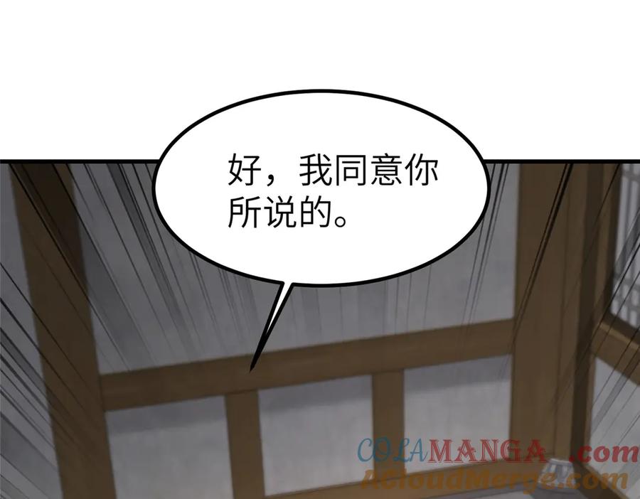 472白桦山谷-牧龙师-优时文化（第5张）