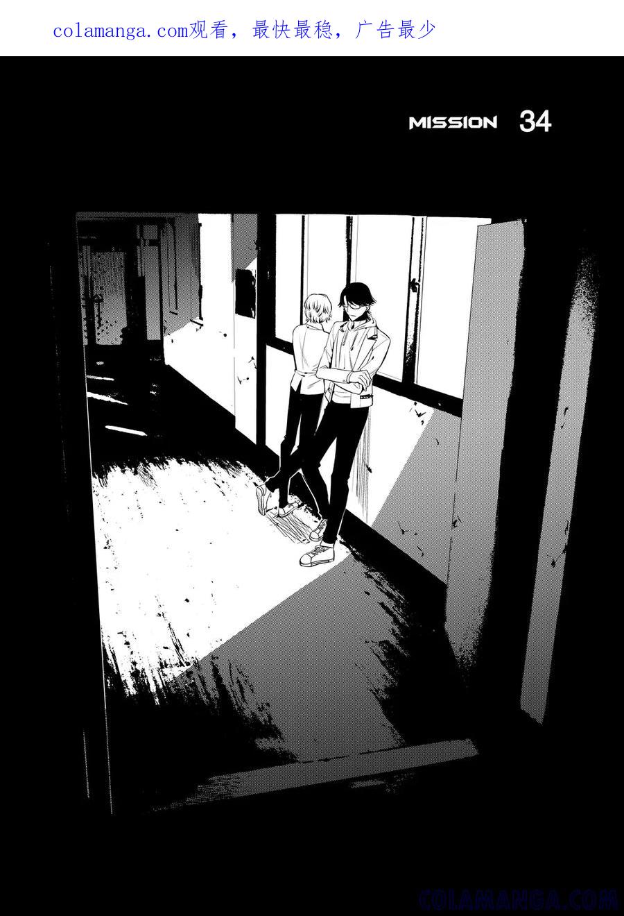 第34话1-防空洞-多阅文化（第1张）