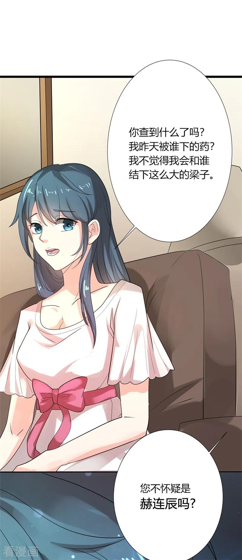 第50话拜你所赐-天降萌妻-左岸卡漫（第8张）