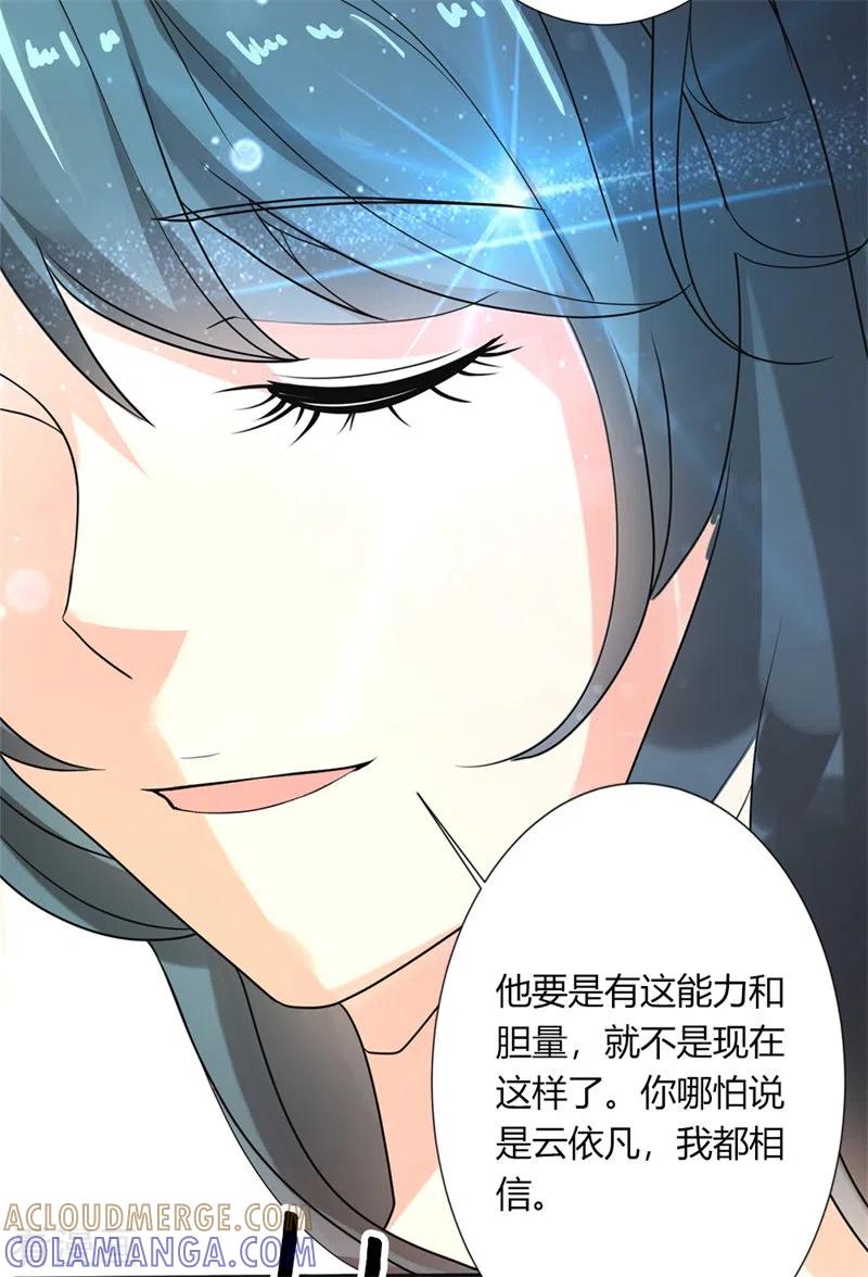 第50话拜你所赐-天降萌妻-左岸卡漫（第9张）