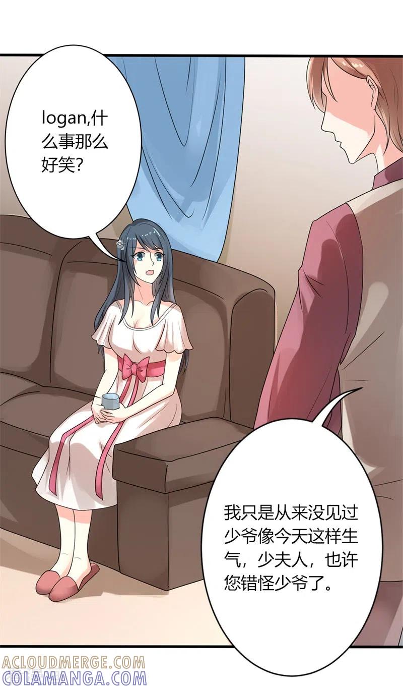 第50话拜你所赐-天降萌妻-左岸卡漫（第5张）
