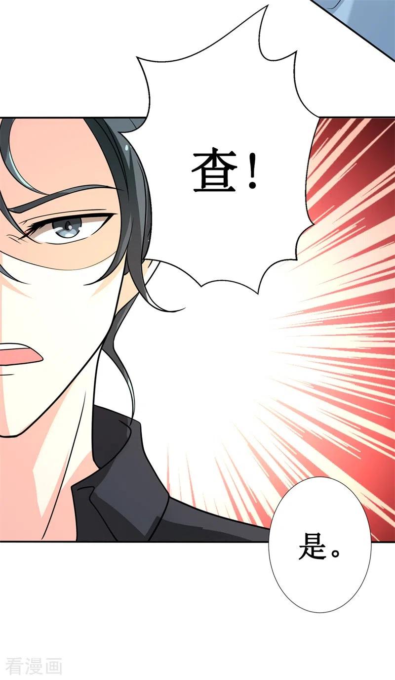 第50话拜你所赐-天降萌妻-左岸卡漫（第16张）