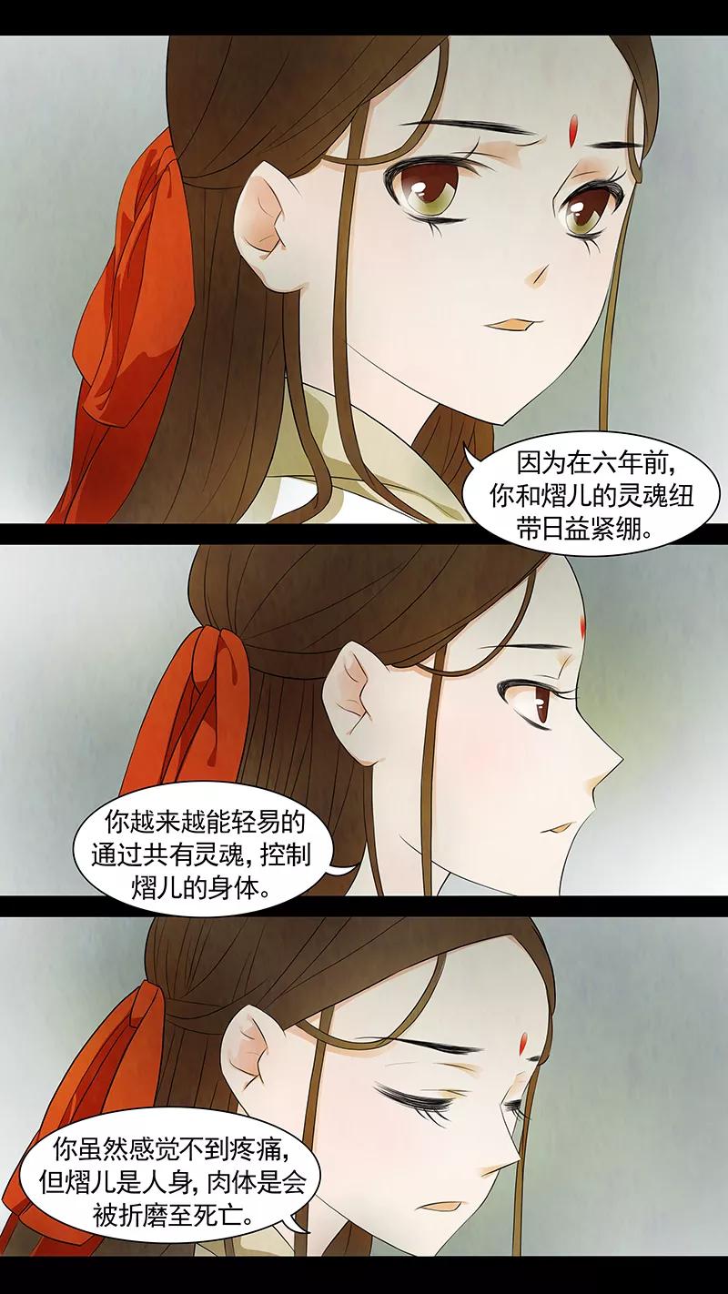 第55话茶闺38-枝间片语-有妖气（第2张）