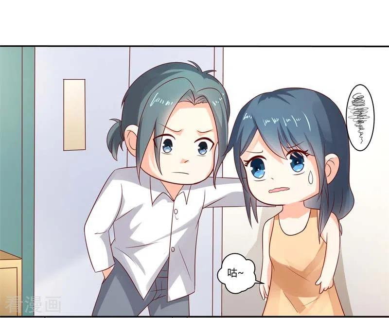 第57话很好笑吗-天降萌妻-左岸卡漫（第10张）