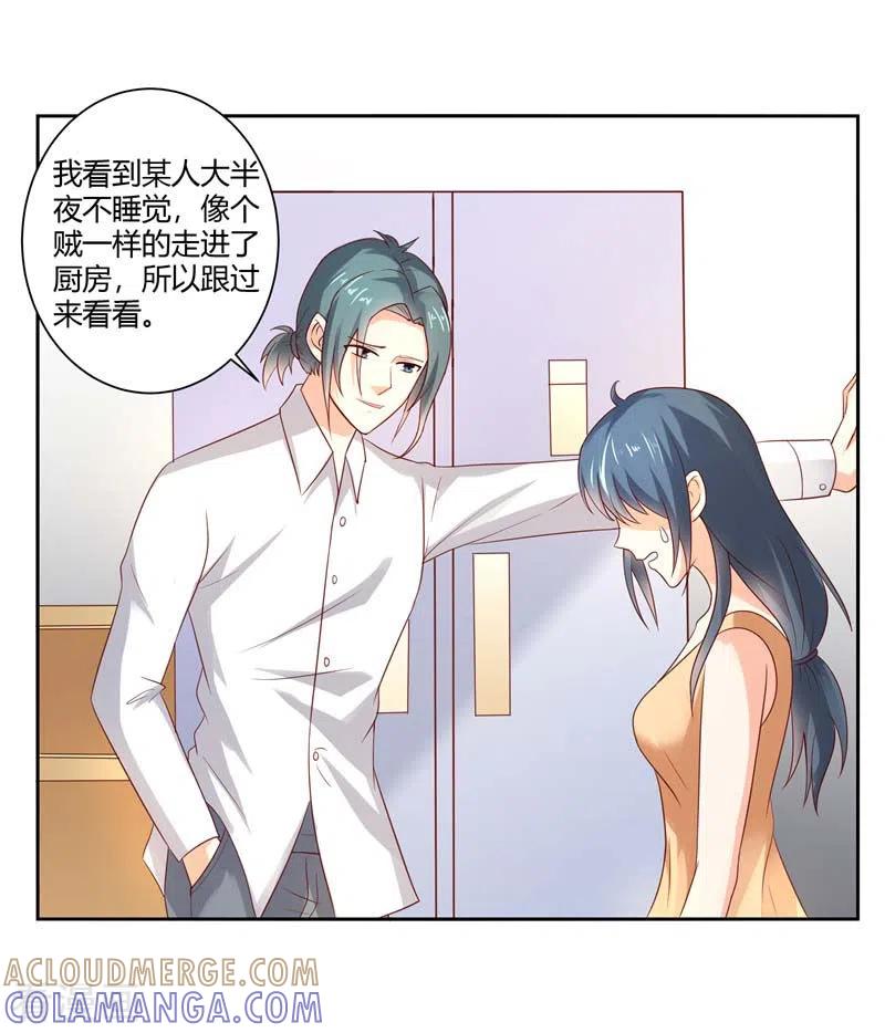 第57话很好笑吗-天降萌妻-左岸卡漫（第7张）