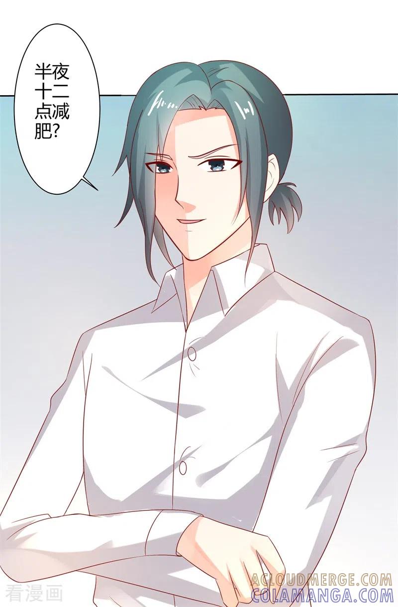 第57话很好笑吗-天降萌妻-左岸卡漫（第15张）