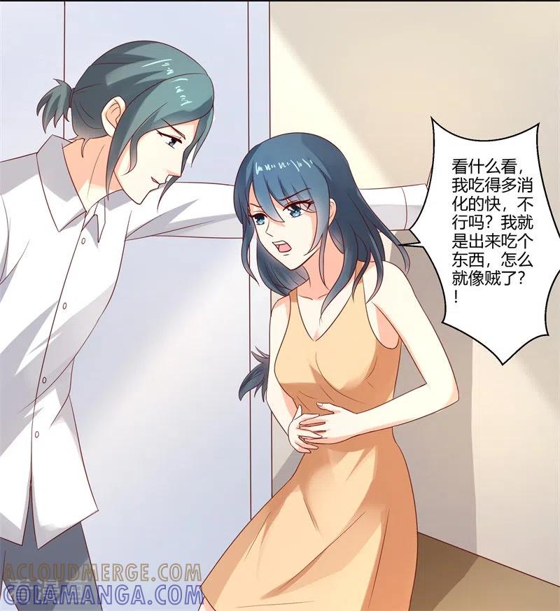 第57话很好笑吗-天降萌妻-左岸卡漫（第11张）