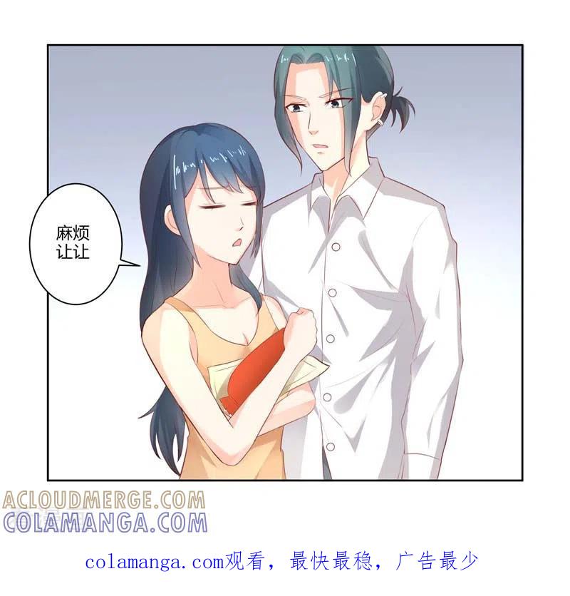第57话很好笑吗-天降萌妻-左岸卡漫（第17张）