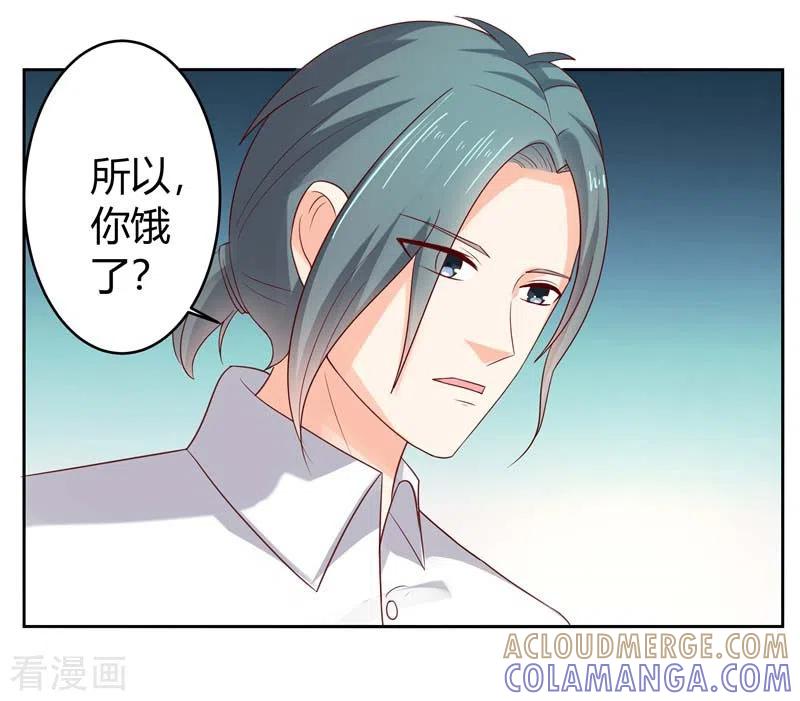 第57话很好笑吗-天降萌妻-左岸卡漫（第9张）