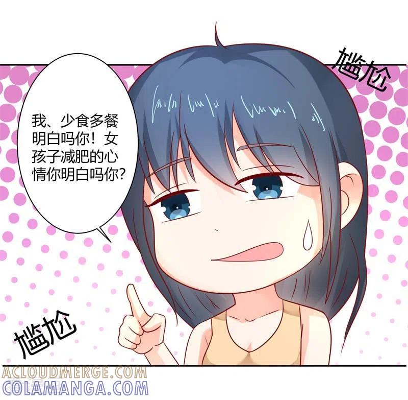第57话很好笑吗-天降萌妻-左岸卡漫（第13张）