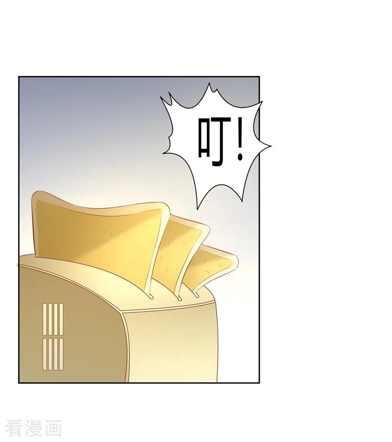 第58话大猪蹄子不会懂的-天降萌妻-左岸卡漫（第4张）