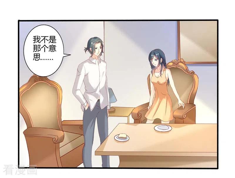 第58话大猪蹄子不会懂的-天降萌妻-左岸卡漫（第18张）