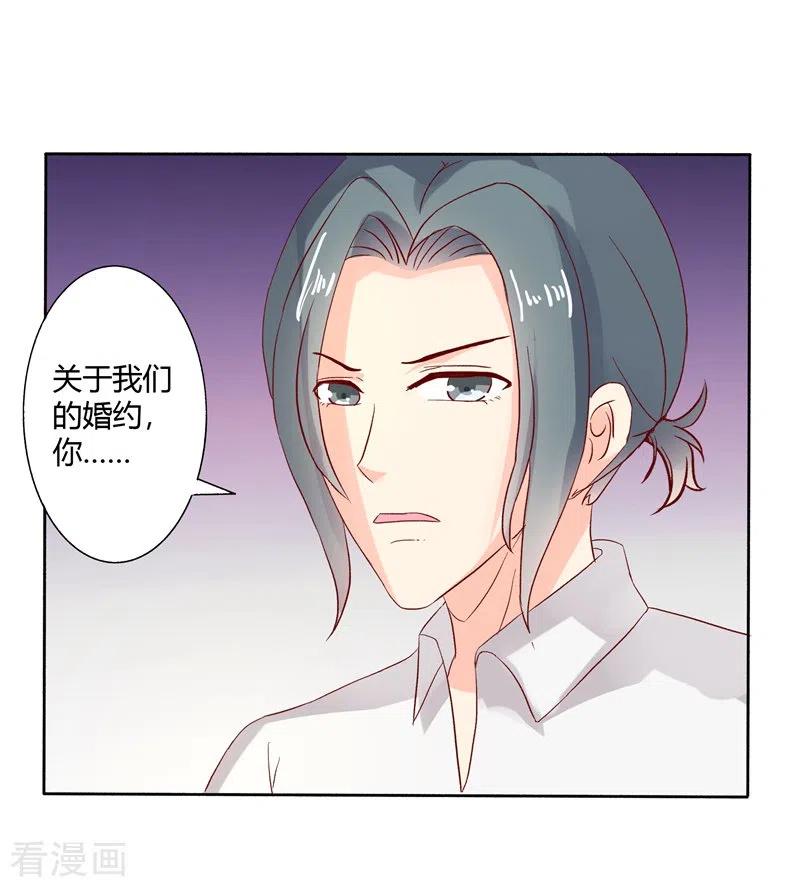 第58话大猪蹄子不会懂的-天降萌妻-左岸卡漫（第16张）