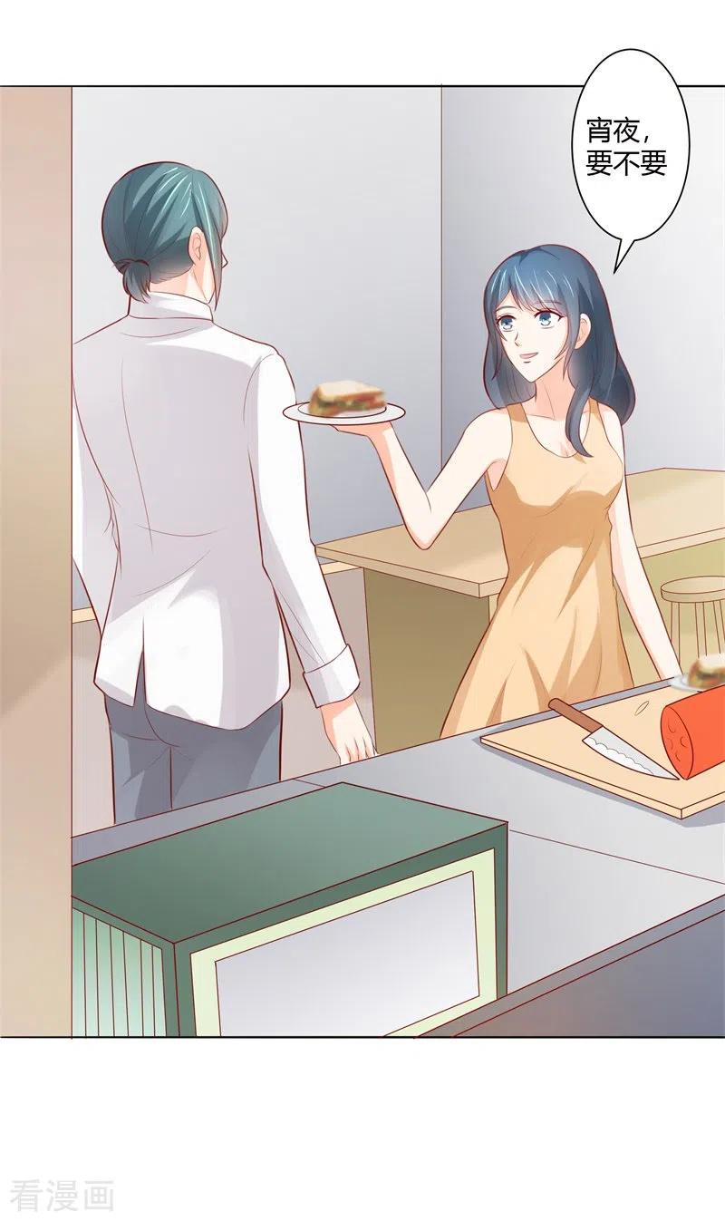 第58话大猪蹄子不会懂的-天降萌妻-左岸卡漫（第8张）