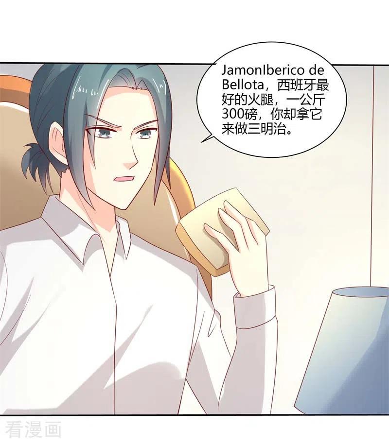 第58话大猪蹄子不会懂的-天降萌妻-左岸卡漫（第12张）